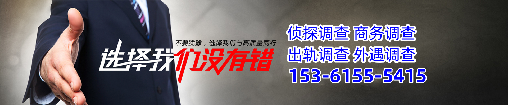 深圳市侦探公司