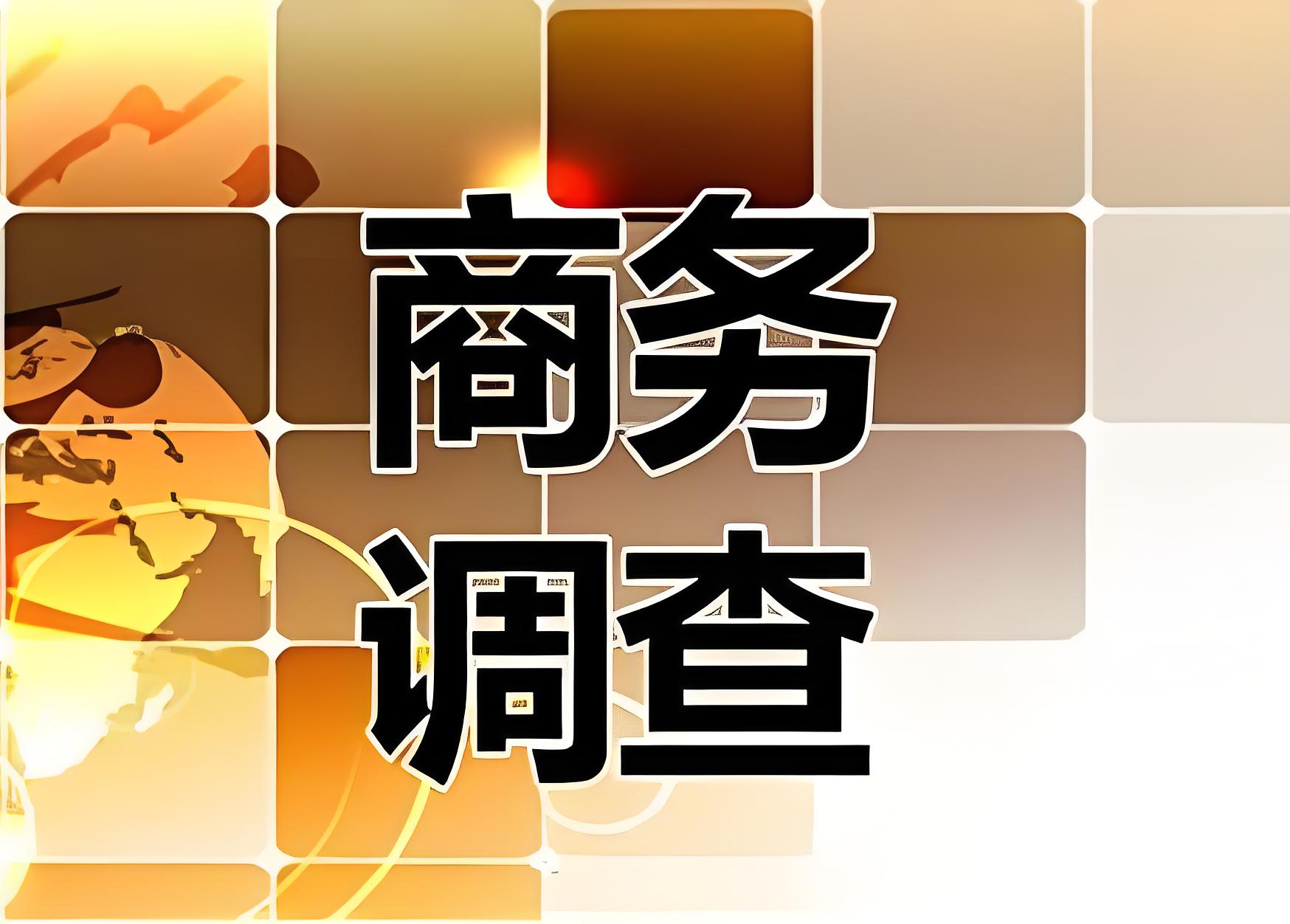 深圳找老赖：守护诚信的“卫士”